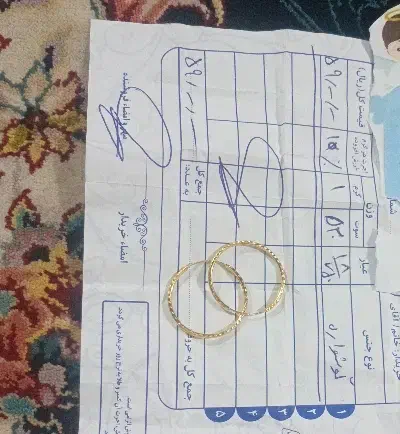 طلا|جواهرات|یاسوج, |دیوار