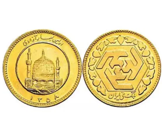 سکه بهار آزادی|جواهرات|کرمان, |دیوار