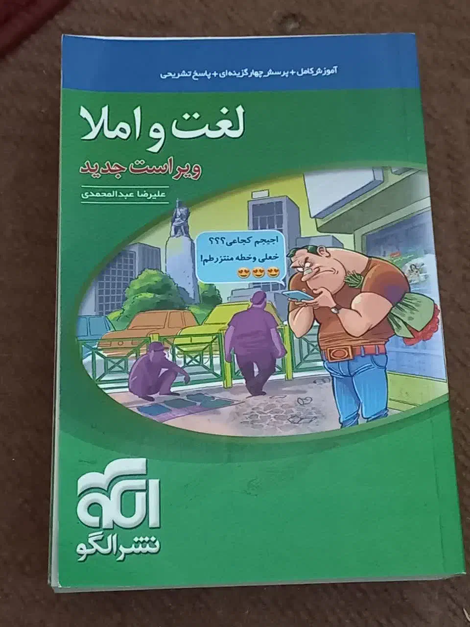 فارسی و عربی دبیرستان|کتاب و مجله آموزشی|قم, بنیاد|دیوار