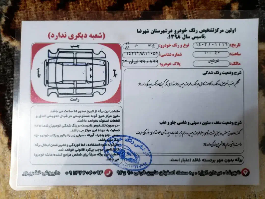 پراید مدل ۸۸ اتوماتیک|خودرو سواری و وانت|اصفهان, پوریای ولی|دیوار
