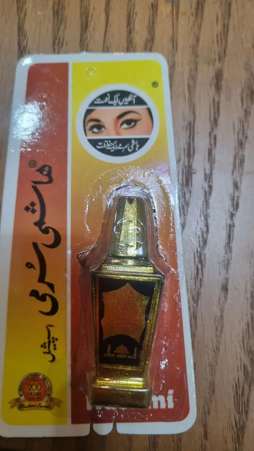 سرمه هاشمی اصل|آرایشی، بهداشتی، درمانی|شیراز, شهرک سراج‎|دیوار