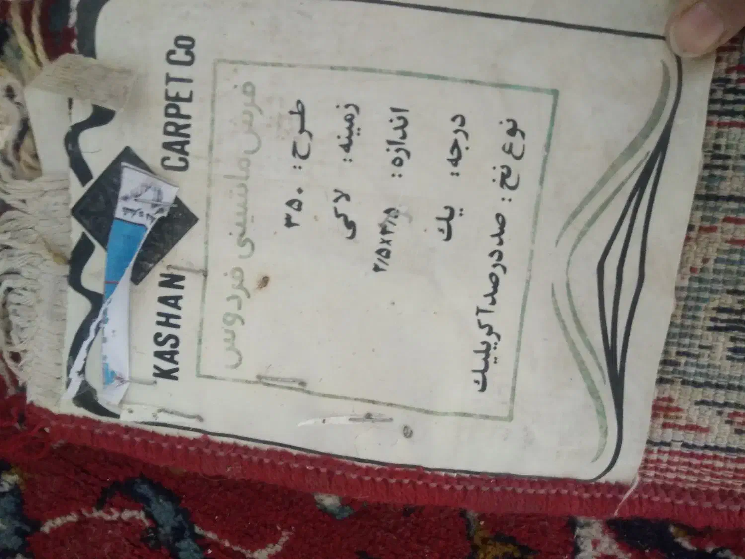 فرش|فرش|شیراز, اصلاحنژاد|دیوار