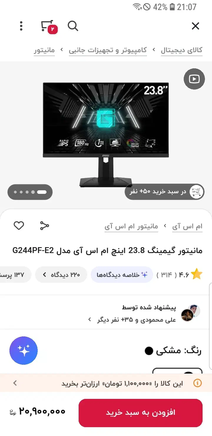 مانیتور|قطعات و لوازم جانبی رایانه|نجف‌آباد, حومه نجف آباد|دیوار