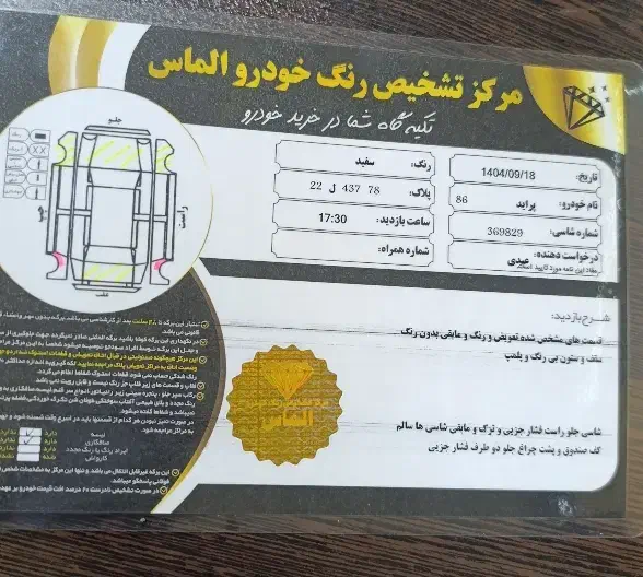 پراید مدل 86 دوگانه کارخانه|خودرو سواری و وانت|تهران, شهرک رضویه|دیوار