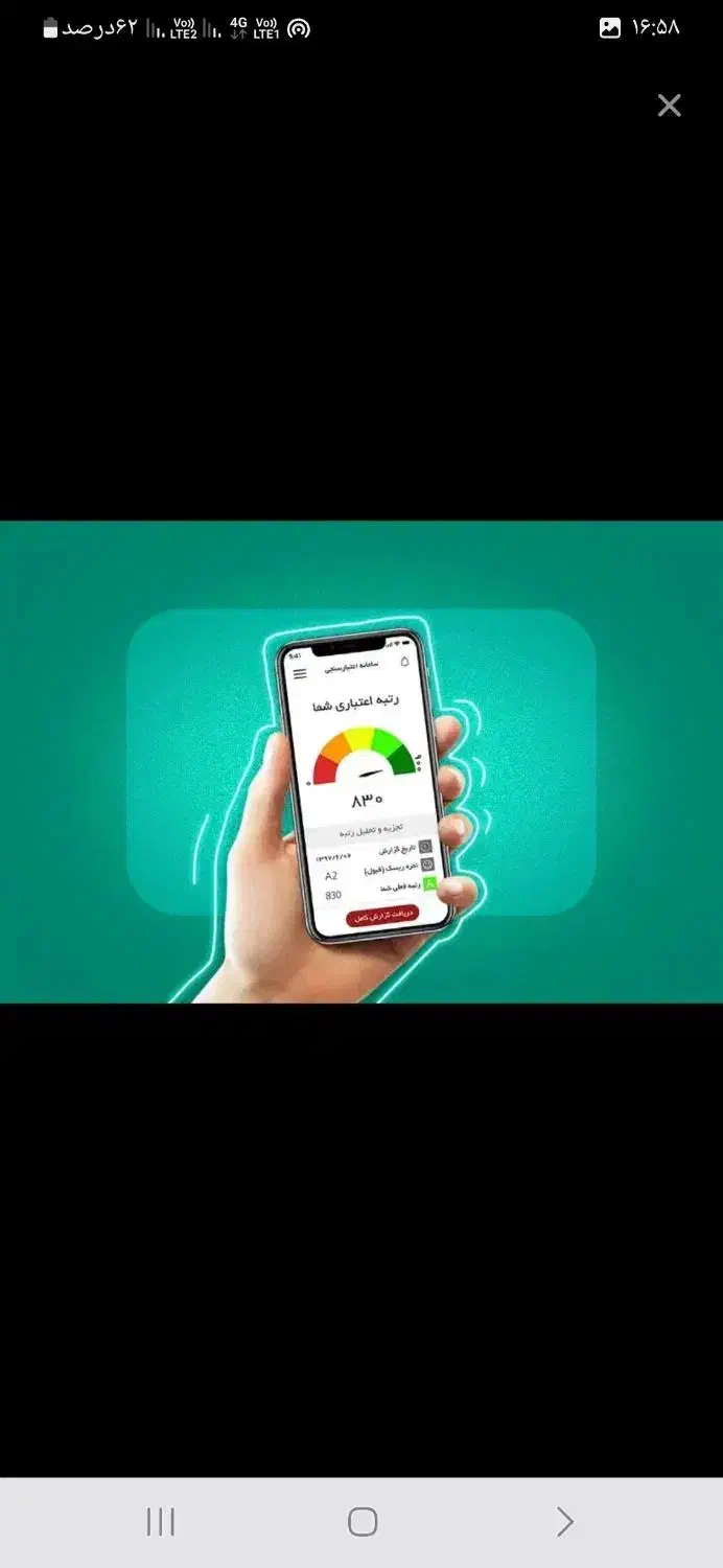ضمانت وام اعتبارملی ومهربانی|خدمات مالی، حسابداری، بیمه|قم, یخچال قاضی|دیوار