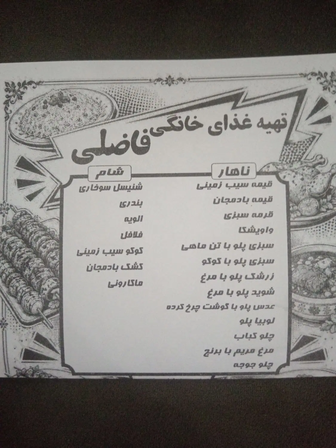 آشپز و کارگر ساده خانوم و آقا|استخدام خدمات فروشگاه و رستوران|تهران, خاک سفید|دیوار