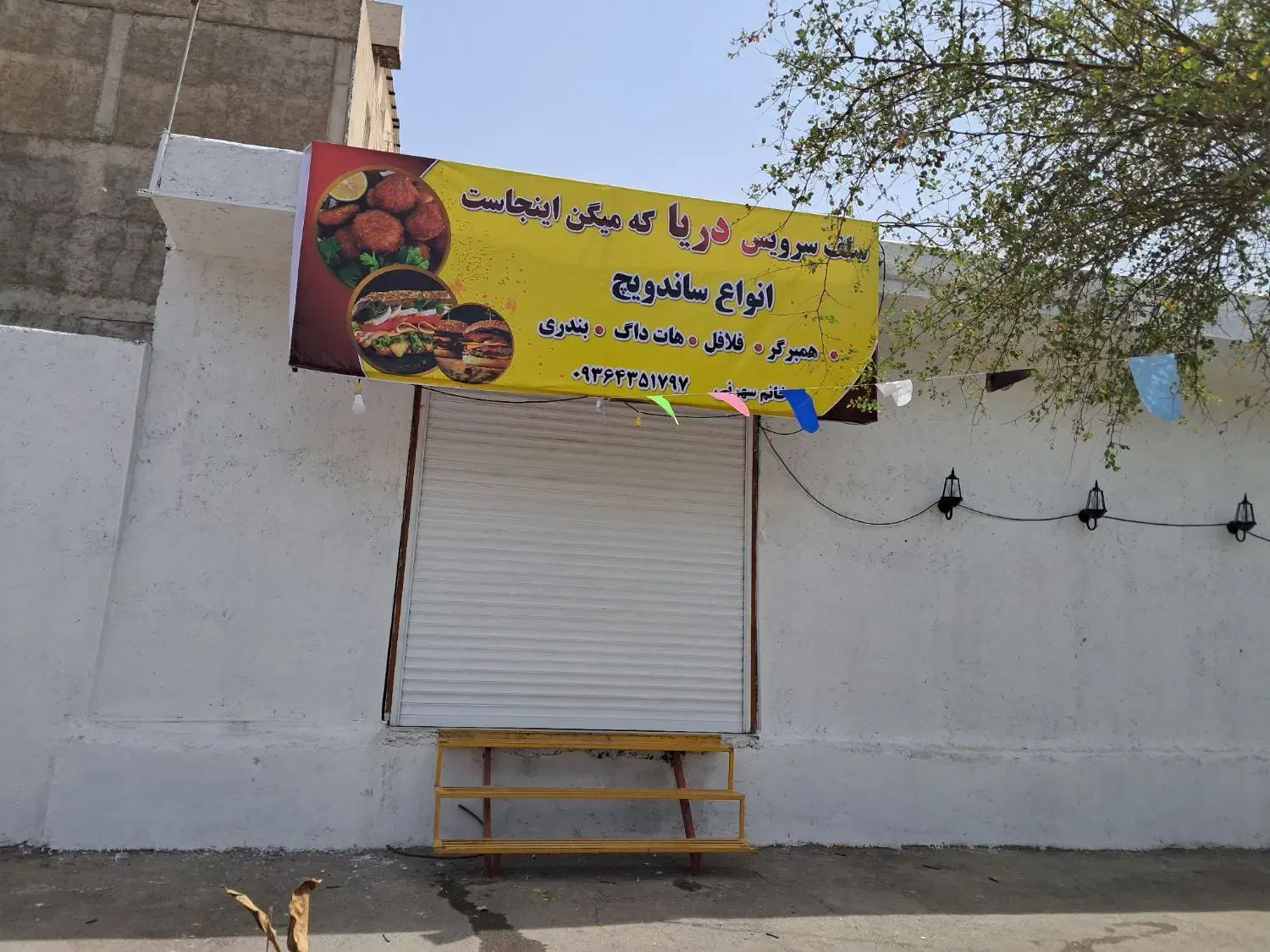 ساندویچی دریا|استخدام خدمات فروشگاه و رستوران|جیرفت, |دیوار