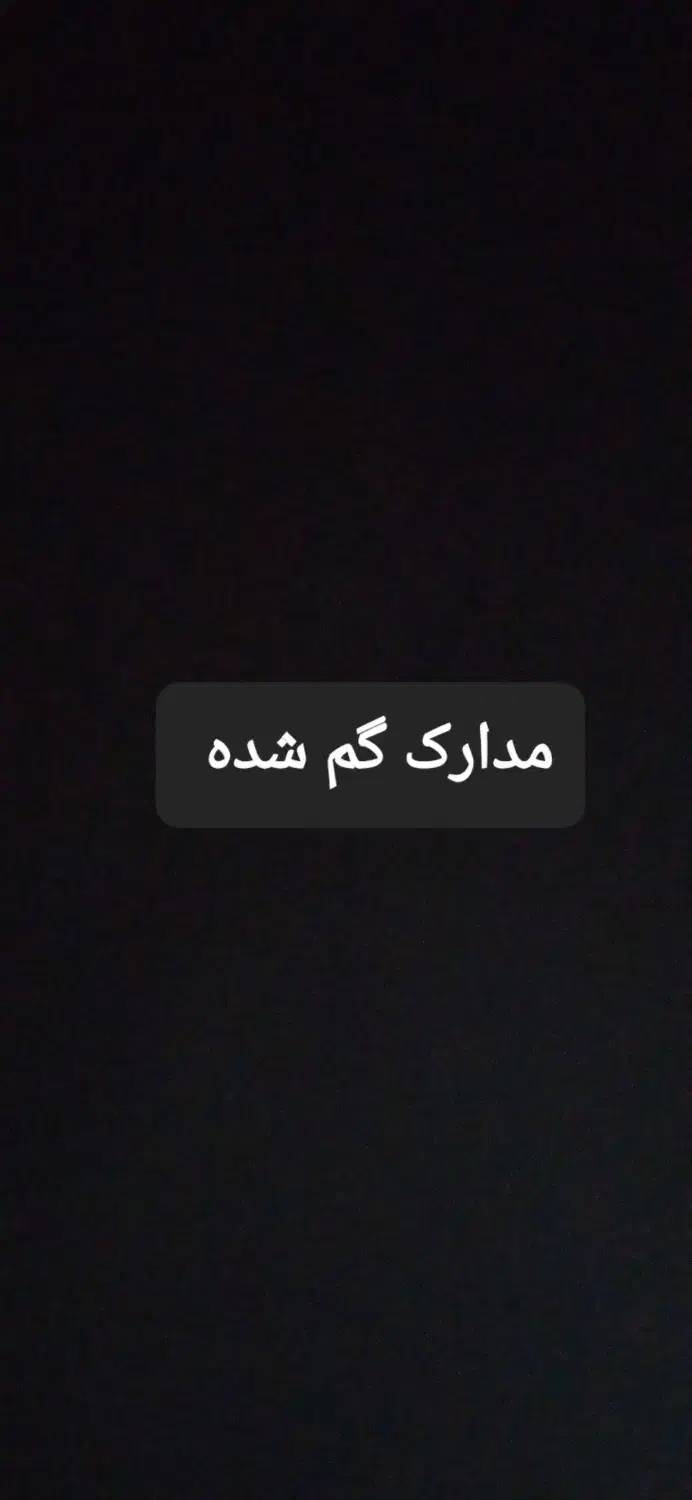 مدارک گم شده در اطراف بازار|اشیا|میانه, |دیوار