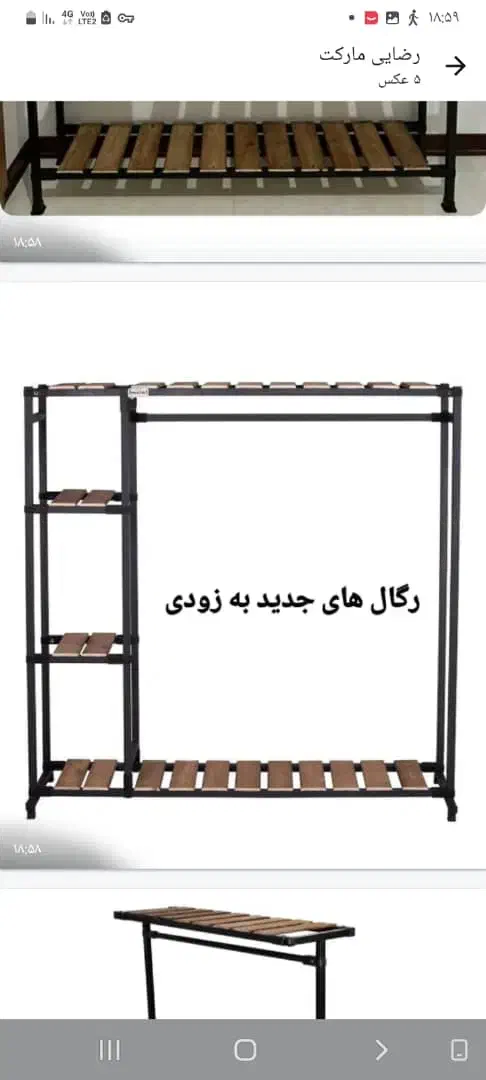 انواع رگال|جاکفشی، کمد، دراور|دهلران, |دیوار