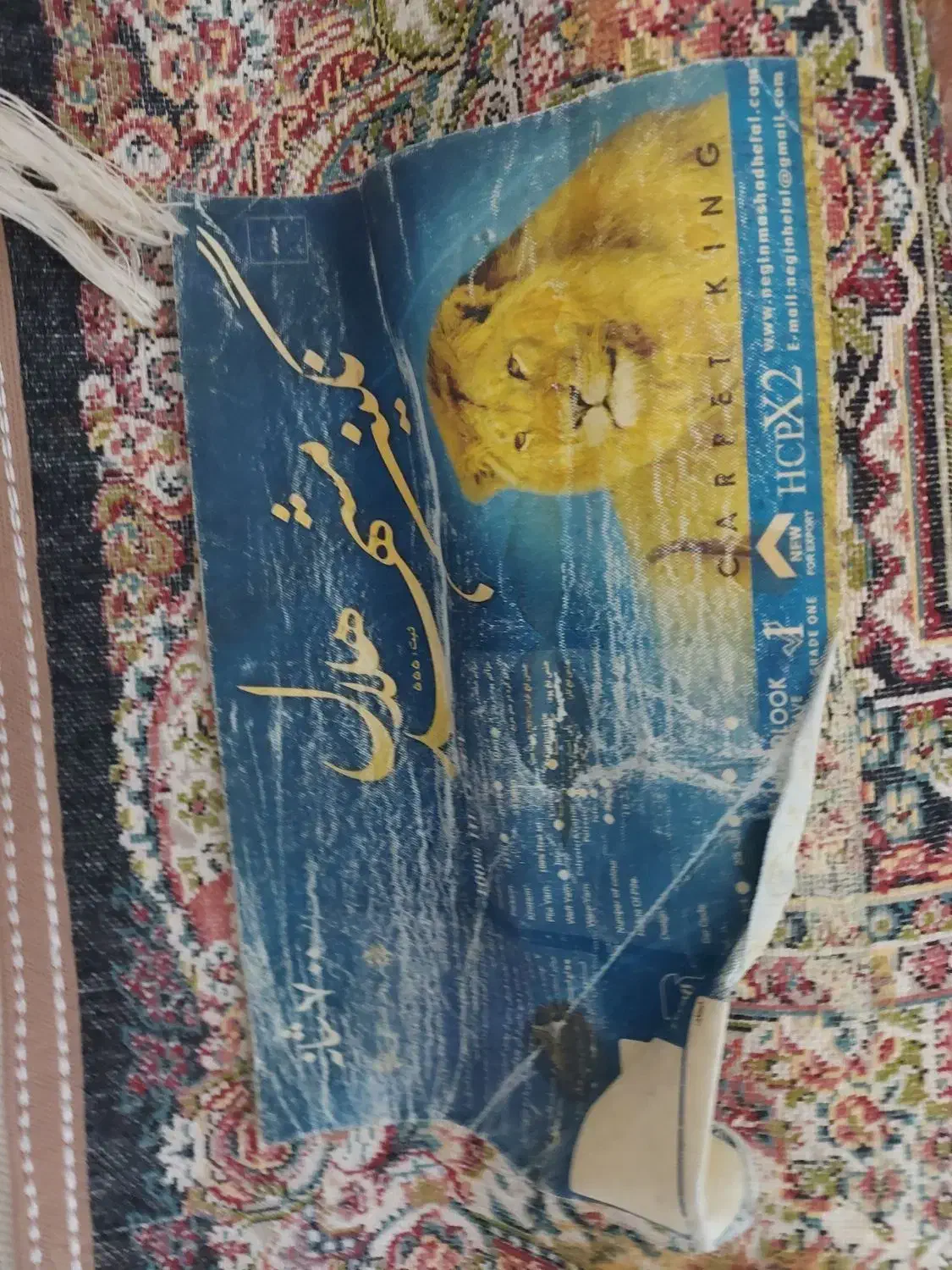 فرش|فرش|قم, چهل درخت‎|دیوار