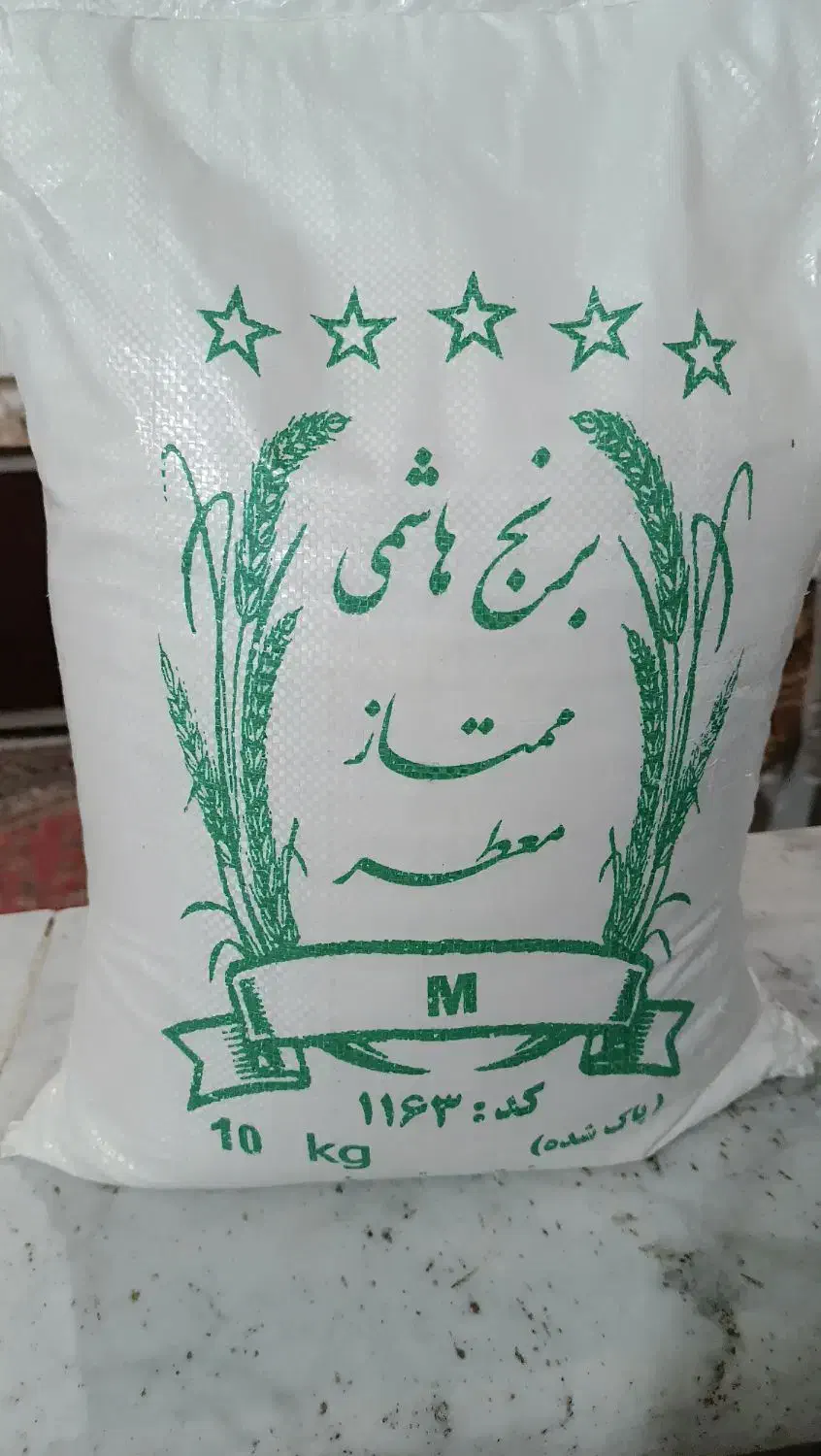 برنج معطر ایرانی تضمینی|خوردنی و آشامیدنی|اصفهان, شیخ طوسی|دیوار