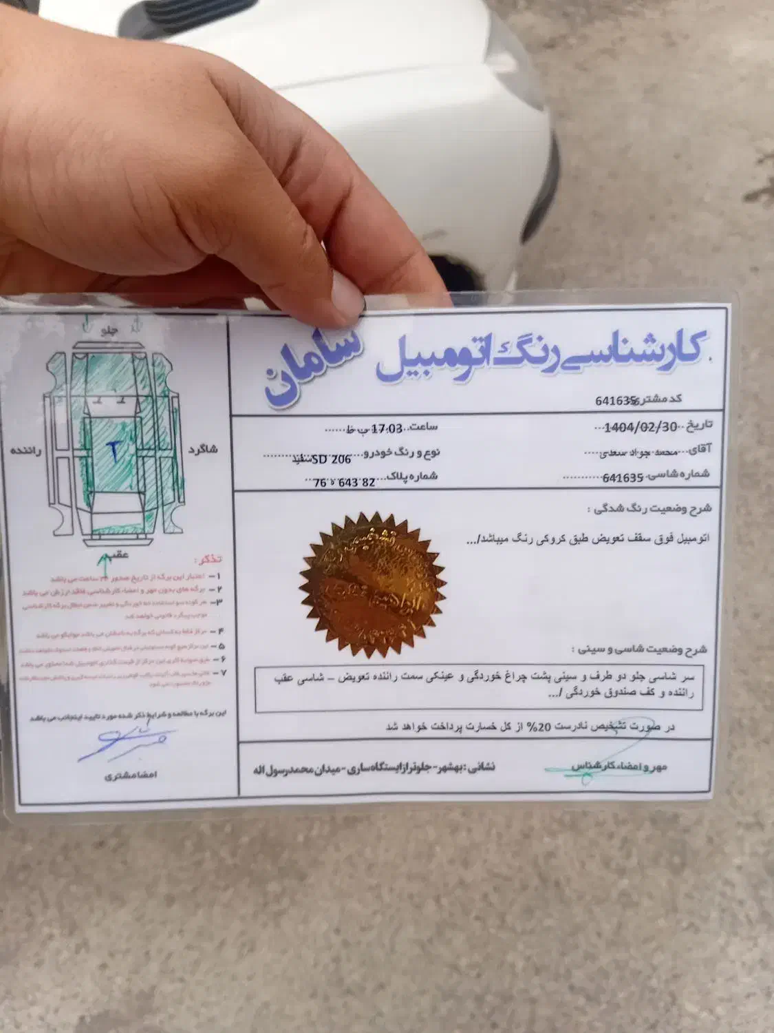 206 sd tu5|خودرو سواری و وانت|بهشهر, |دیوار