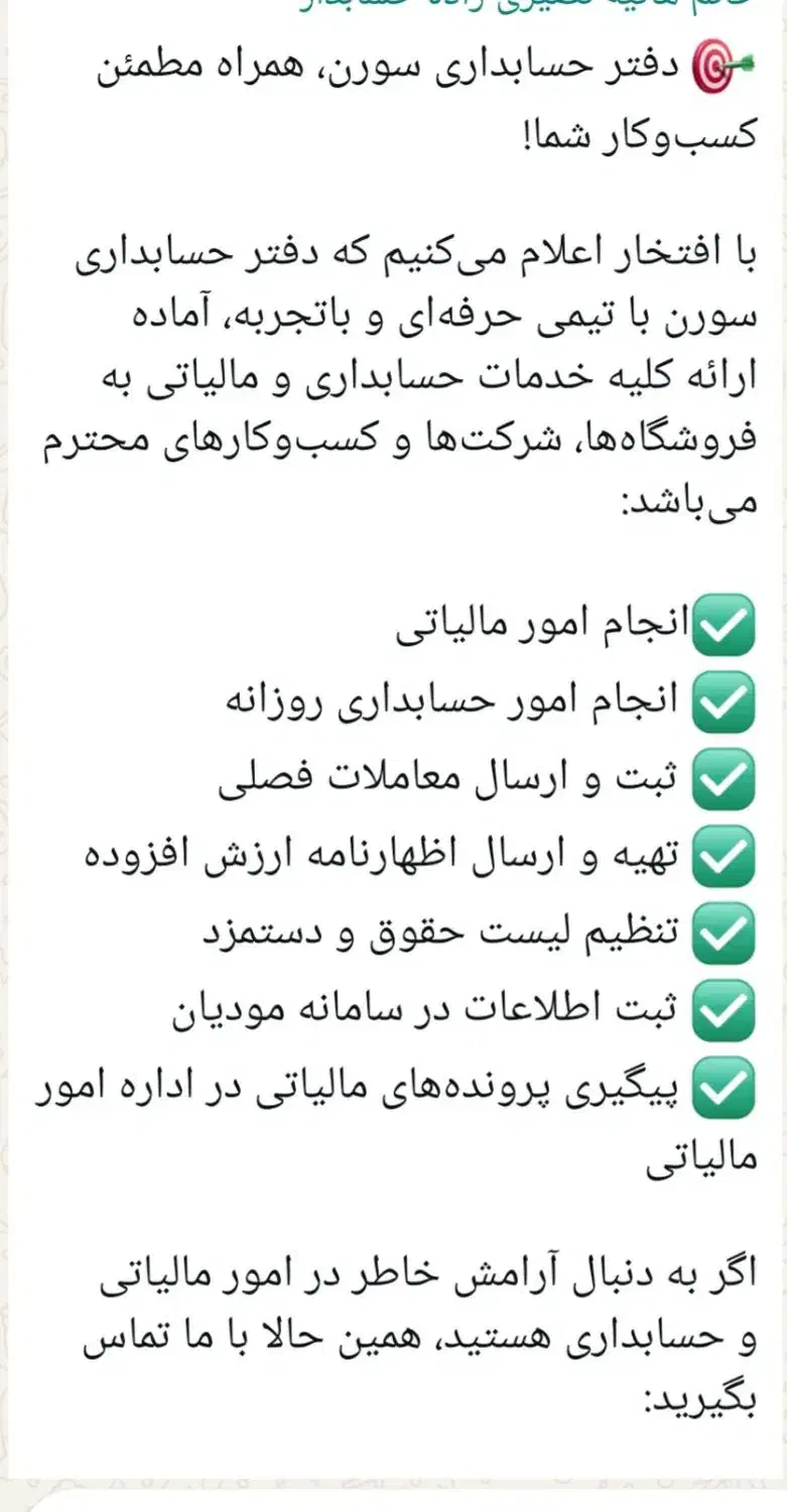 پذیرفتن کارهای حسابداری روزانه و مالیاتی|خدمات مالی، حسابداری، بیمه|کازرون, |دیوار