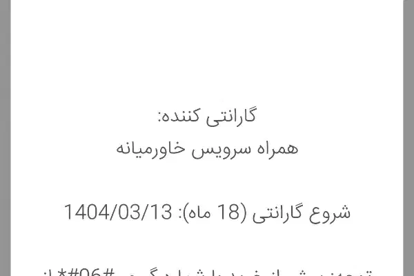 s25 ultra|موبایل|اهواز, شریعتی جنوبی|دیوار