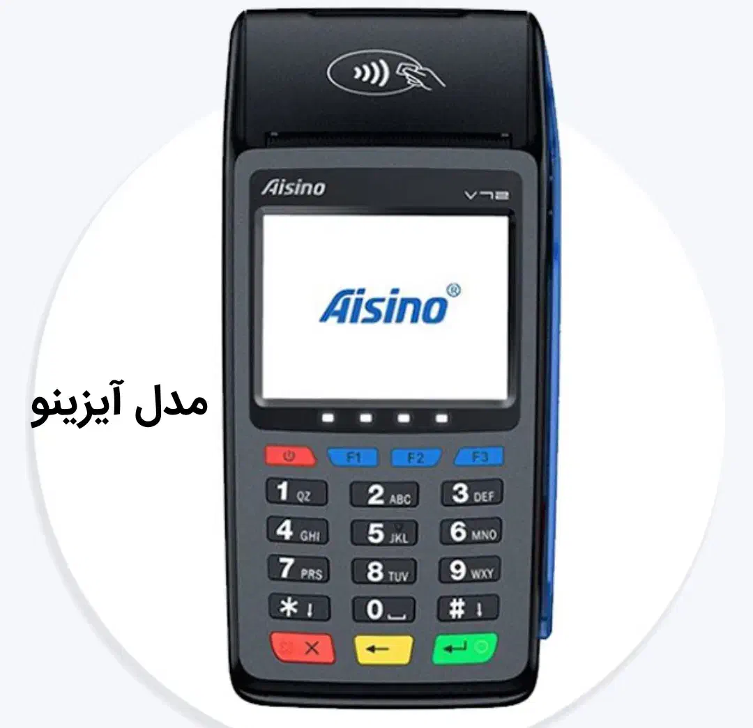 پخش دستگاه کارتخوان / عمده و خرده|فروشگاه و مغازه|شوشتر, |دیوار