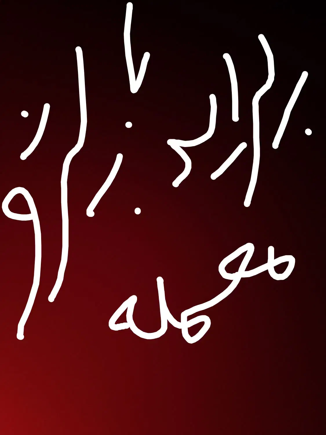 خودکار عکس دوم توجه کنید|لوازم التحریر|سراوان, |دیوار