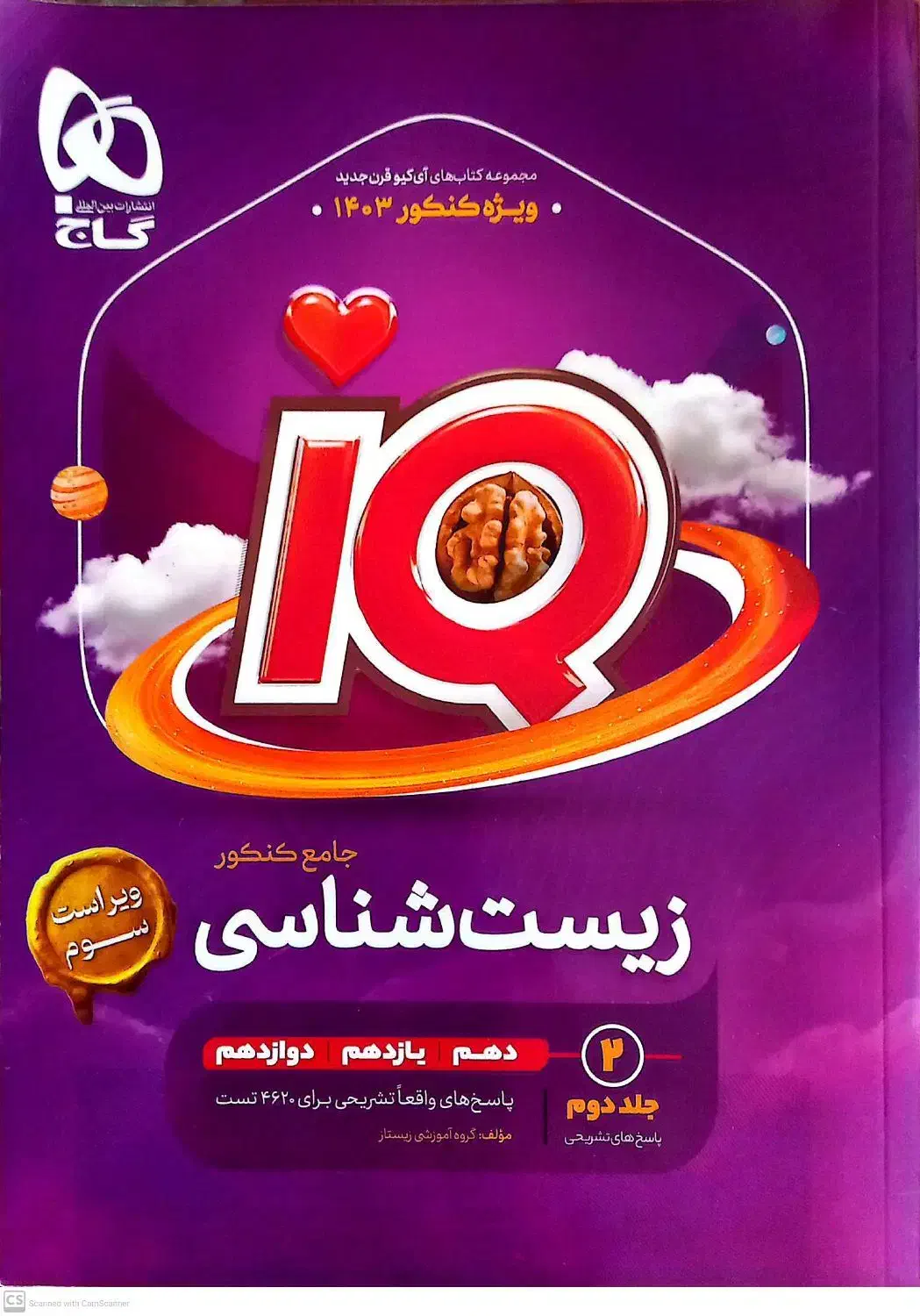 کتابهای کنکور|کتاب و مجله آموزشی|تهران, شهید فکوری|دیوار