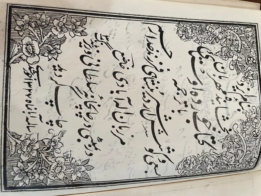 کتاب قدیمی|کلکسیون اشیاء عتیقه|کرج, گلشهر|دیوار