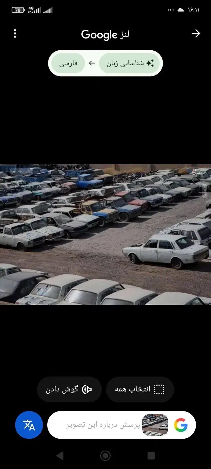 اسقاطی فرسوده اوراقی تصادفی سوخته ....|خدمات موتور و ماشین|قوچان, |دیوار