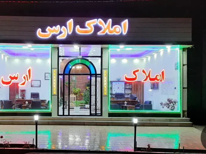 فروش ۴۳۰ متری|فروش دفتر صنعتی، کشاورزی، تجاری|فلاورجان, |دیوار