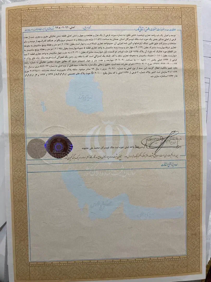 مغازه ۱۲ متری تک برگ سند|فروش مغازه و غرفه|تویسرکان, |دیوار