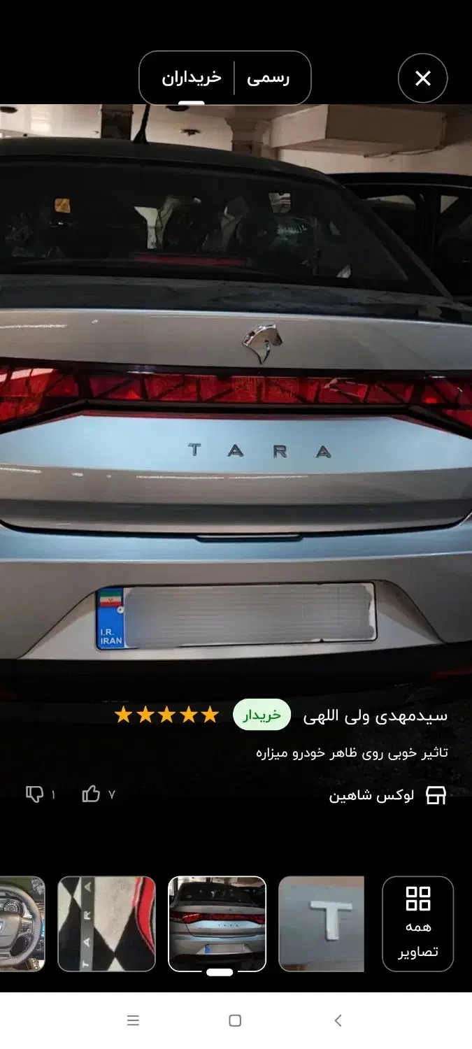 تارا مدل 1402|خودرو سواری و وانت|تبریز, |دیوار