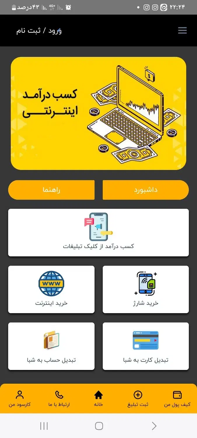 کارسود/کسب درآمد آسان در منزل|استخدام رایانه و فناوری اطلاعات|مبارکه, |دیوار