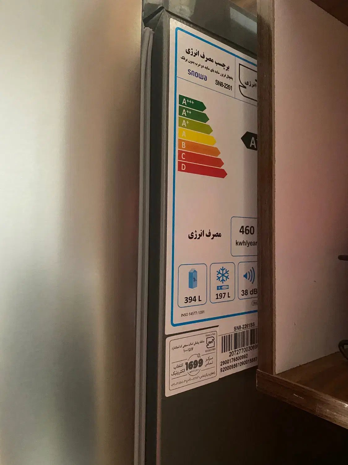 یخچال ساید اسنوا|یخچال و فریزر|همدان, |دیوار