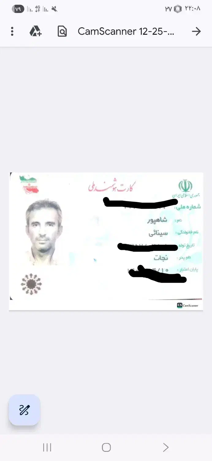 تعدادی مدارک گم شده|اشیا|دوگنبدان, |دیوار
