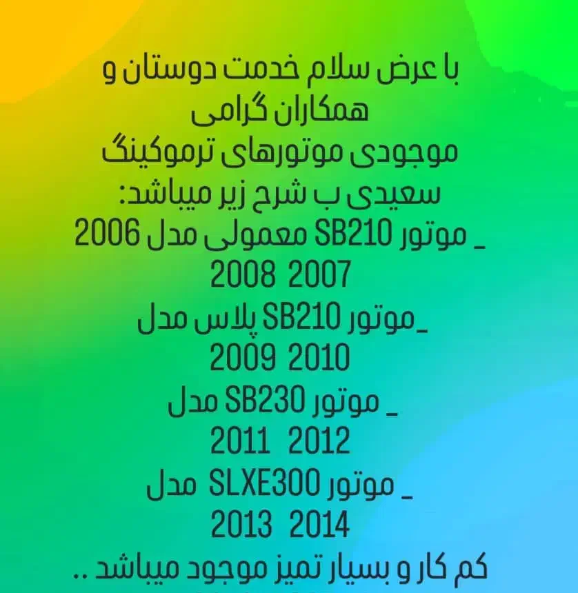 موتورهای ترموکینگ|خودرو سنگین|اسلام‌شهر, بهرام آباد|دیوار