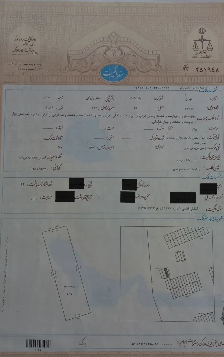 زمین ۱۷۵ متری شهرک انقلاب|فروش زمین و ملک کلنگی|پاکدشت, شهرک انقلاب|دیوار