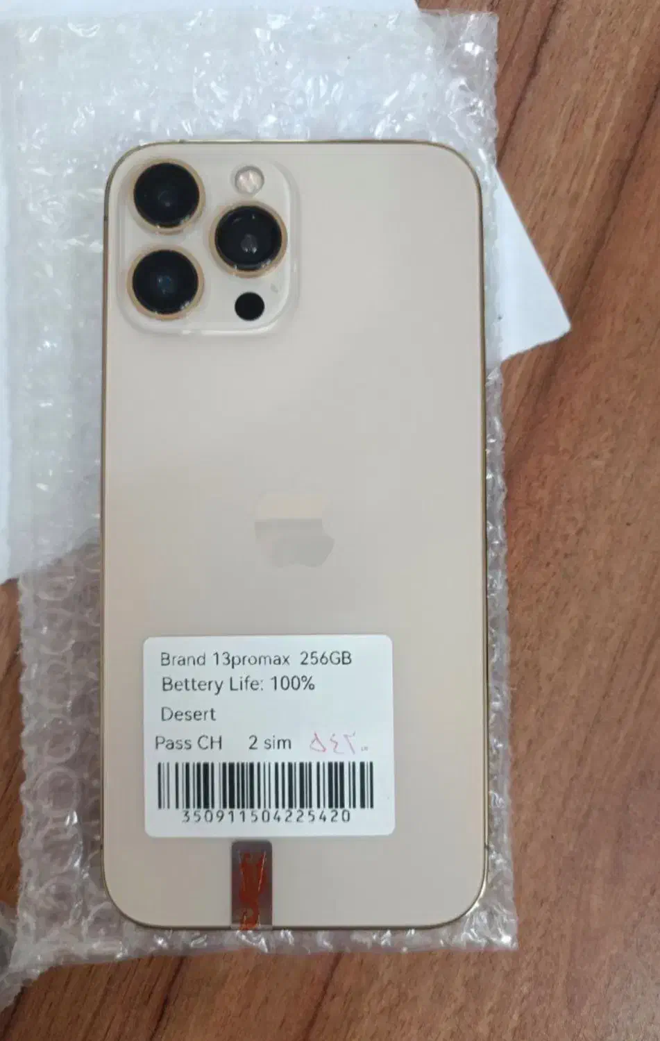 ایفون ۱۳پرو مکس13promax|موبایل|آزادشهر, |دیوار