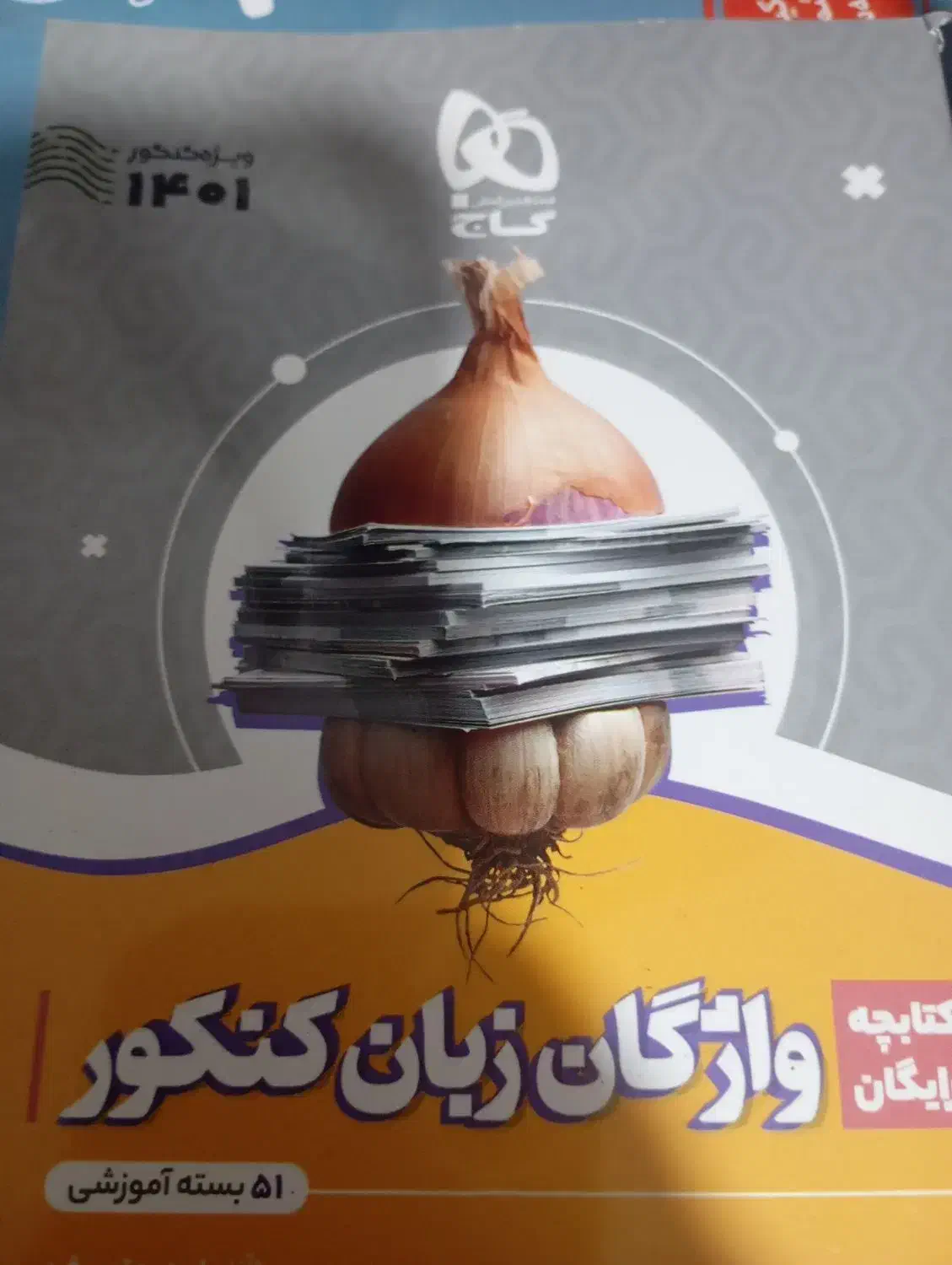 فروش کتاب های زبان|کتاب و مجله آموزشی|رودان, |دیوار