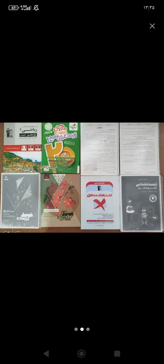 کتاب های کنکور|کتاب و مجله آموزشی|ساوه, |دیوار