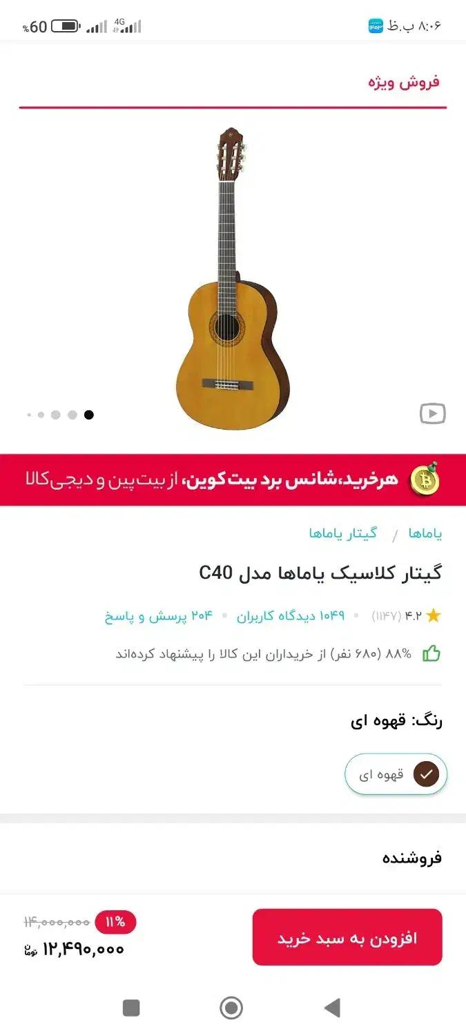 گیتار کلاسیک یاماها مدل C40|گیتار، بیس، امپلیفایر|تهران, فرمانیه|دیوار
