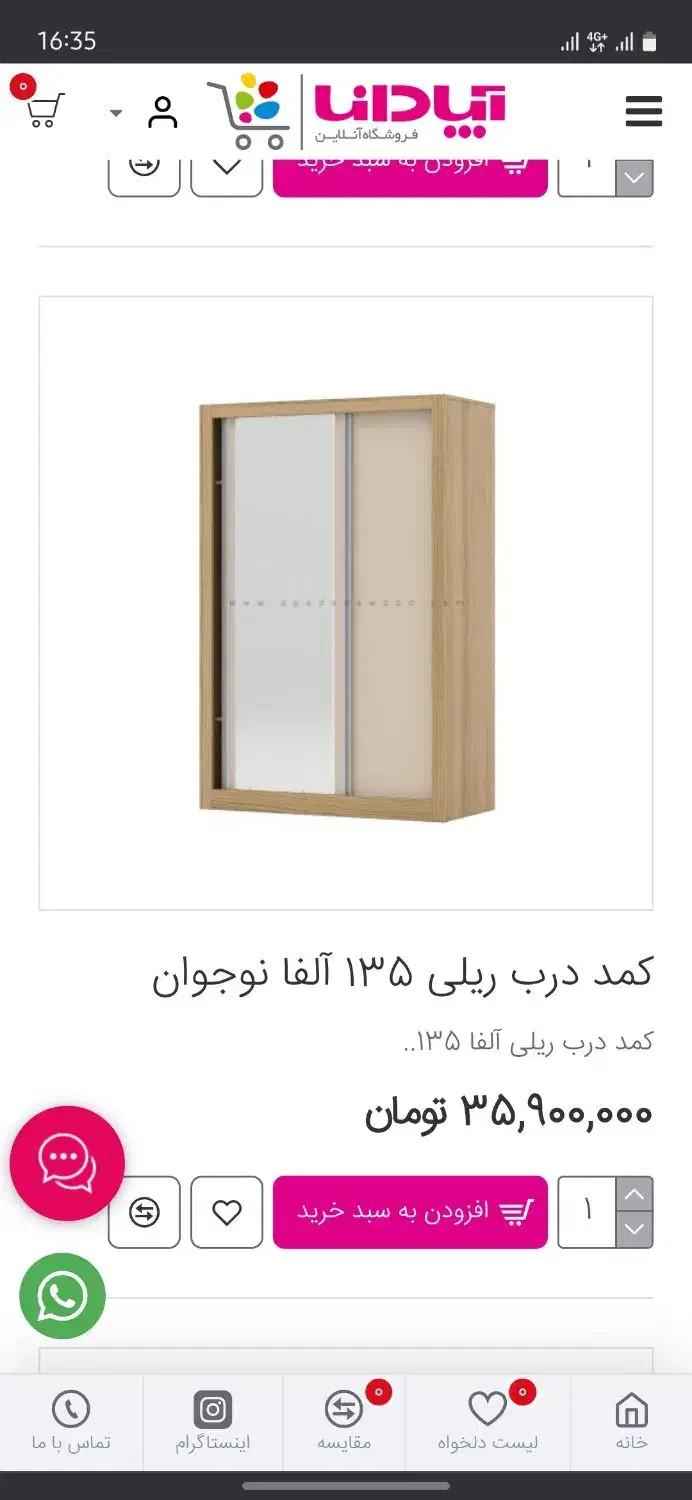 سرویس خواب کامل نوجوان کالج از برند آپادانا|تخت و سرویس خواب|تهران, هفت چنار|دیوار