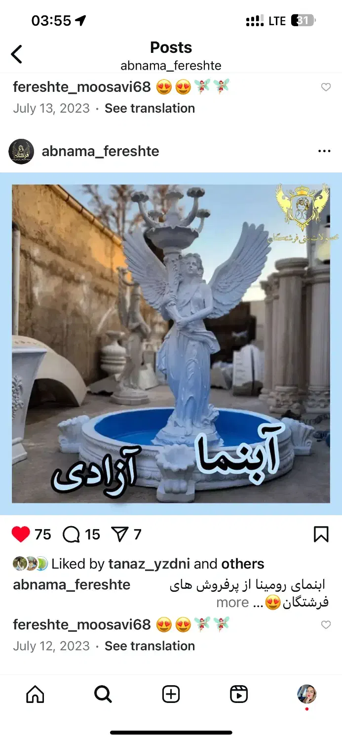 آبنما آزادی حوض پاشور مجسمه بتنی فایبرگلاس|مصالح و تجهیزات ساختمان|شوش, |دیوار