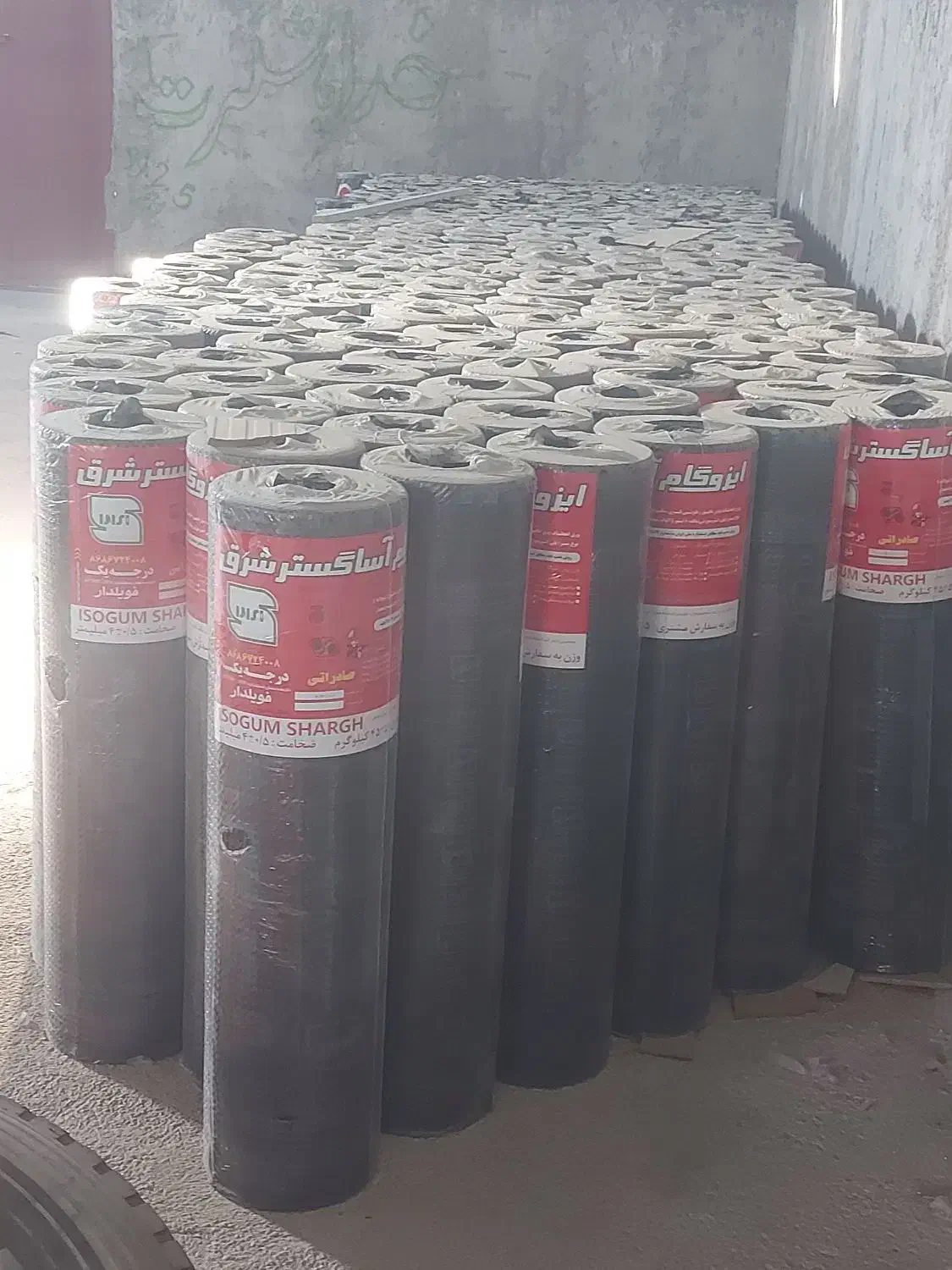 ایزوگام|مصالح و تجهیزات ساختمان|فسا, |دیوار