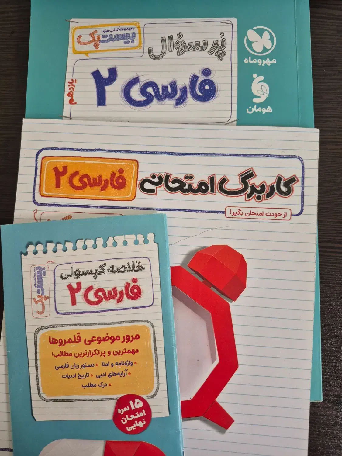 کمک درسی|کتاب و مجله آموزشی|شیراز, شهرک مدرس|دیوار