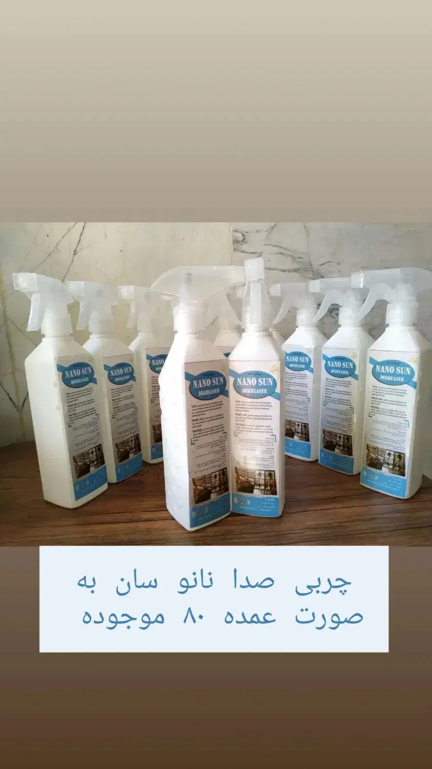 چربی زاد به صورت عمده ۷۵|مواد شوینده و دستمال کاغذی|تهران, شهرک نفت|دیوار