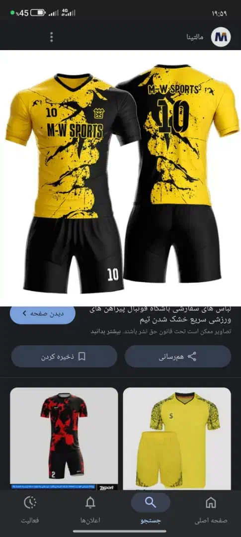 اهواز|لباس|اهواز, اهواز|دیوار