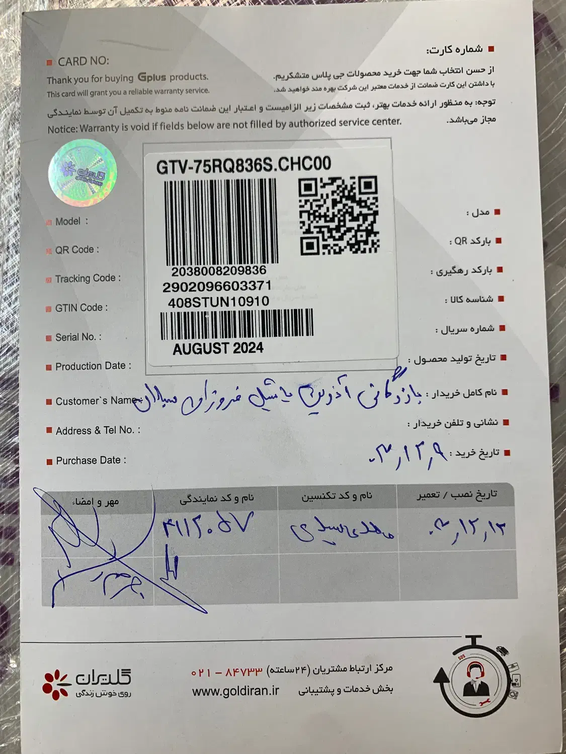 ال ای دی جی پلاس ۷۵اینچ|تلویزیون و پروژکتور|اصفهان, بیدآباد|دیوار