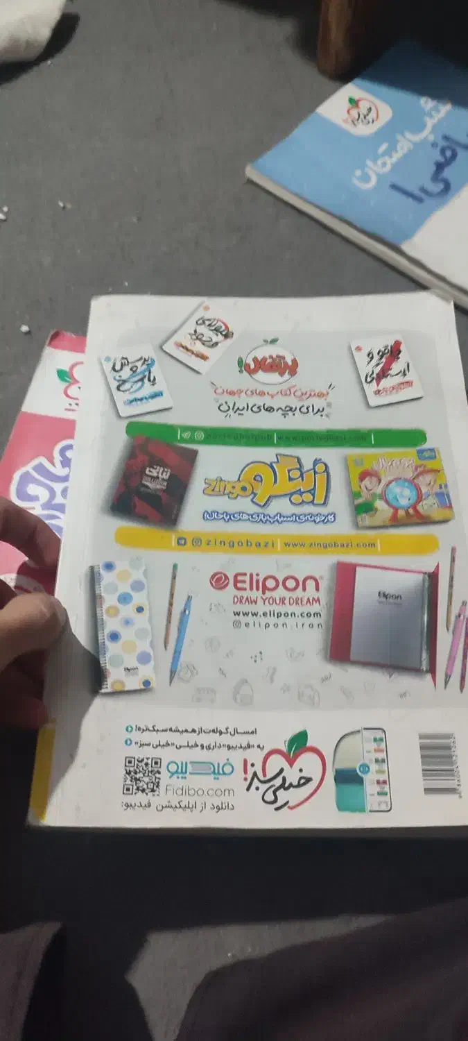 ماجرای بیست شیمی دهم|کتاب و مجله آموزشی|تبریز, |دیوار