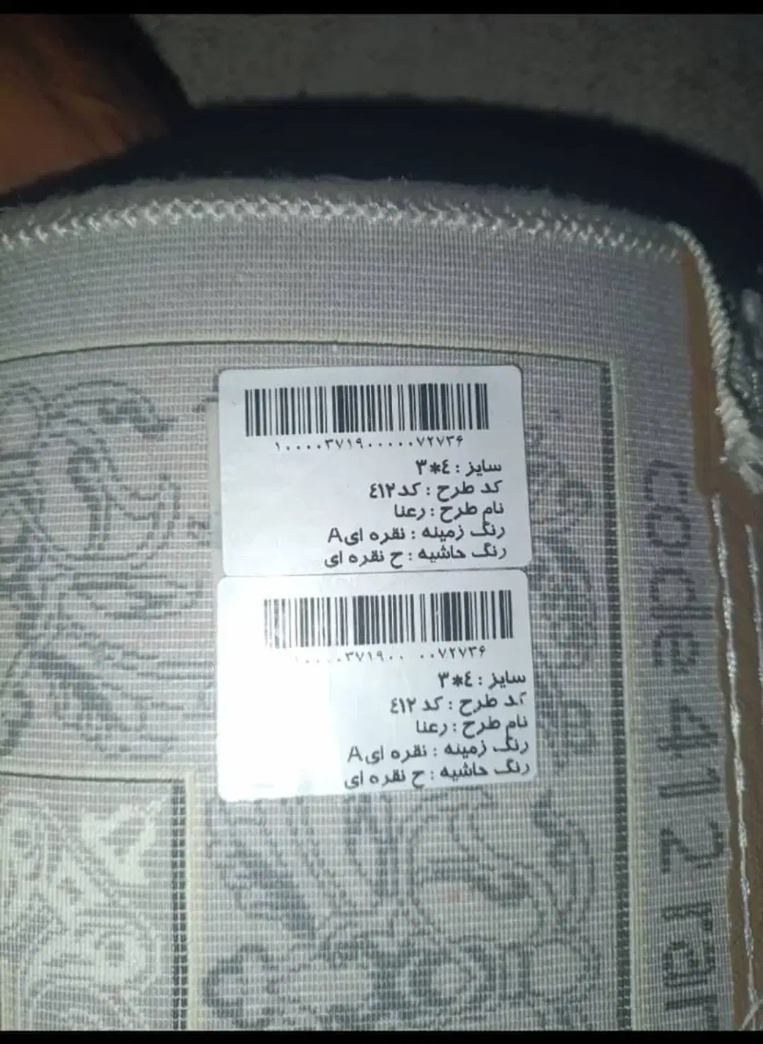 فروش فرش|فرش|دوگنبدان, |دیوار