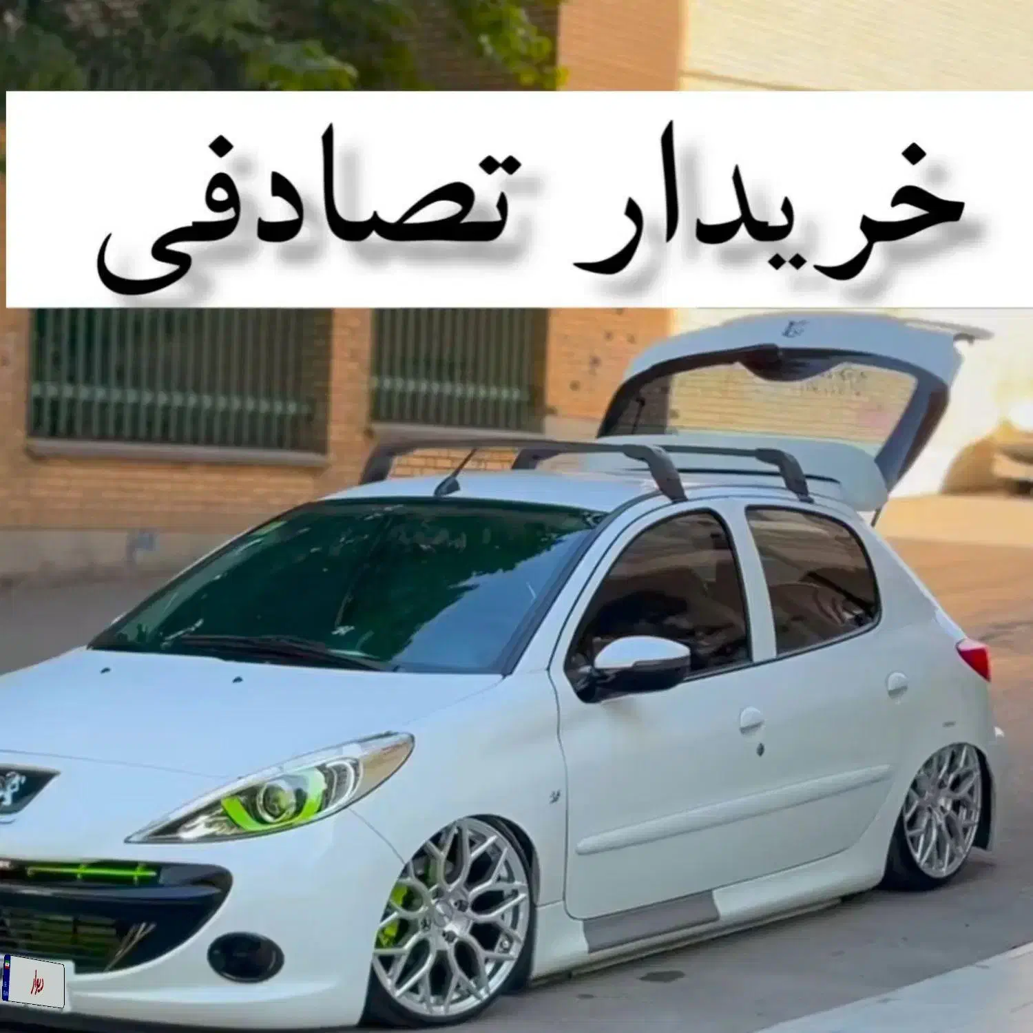 207i موتور TU3/ معاوضه ماشین تصادفی|خودرو سواری و وانت|یزد, |دیوار