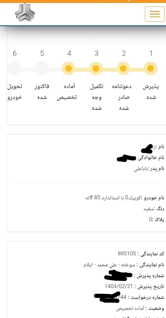 حواله کویک تیپ s|خودرو سواری و وانت|ایلام, |دیوار