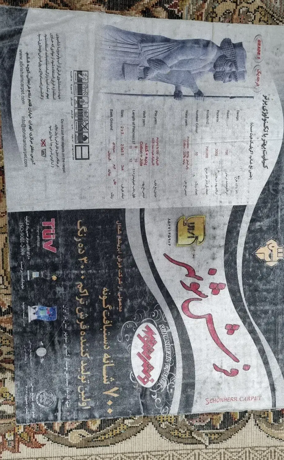 چهار تخته فرش ۳×۲|فرش|سنندج, |دیوار