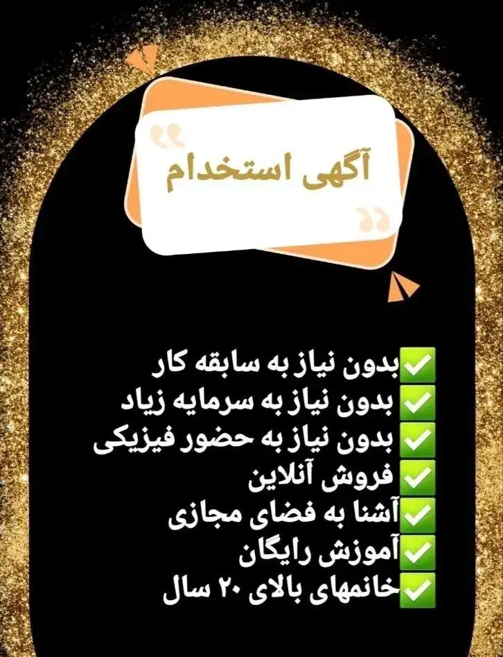 کار با درآمد میلیونی بدون سرمایه|استخدام بازاریابی و فروش|تبریز, |دیوار