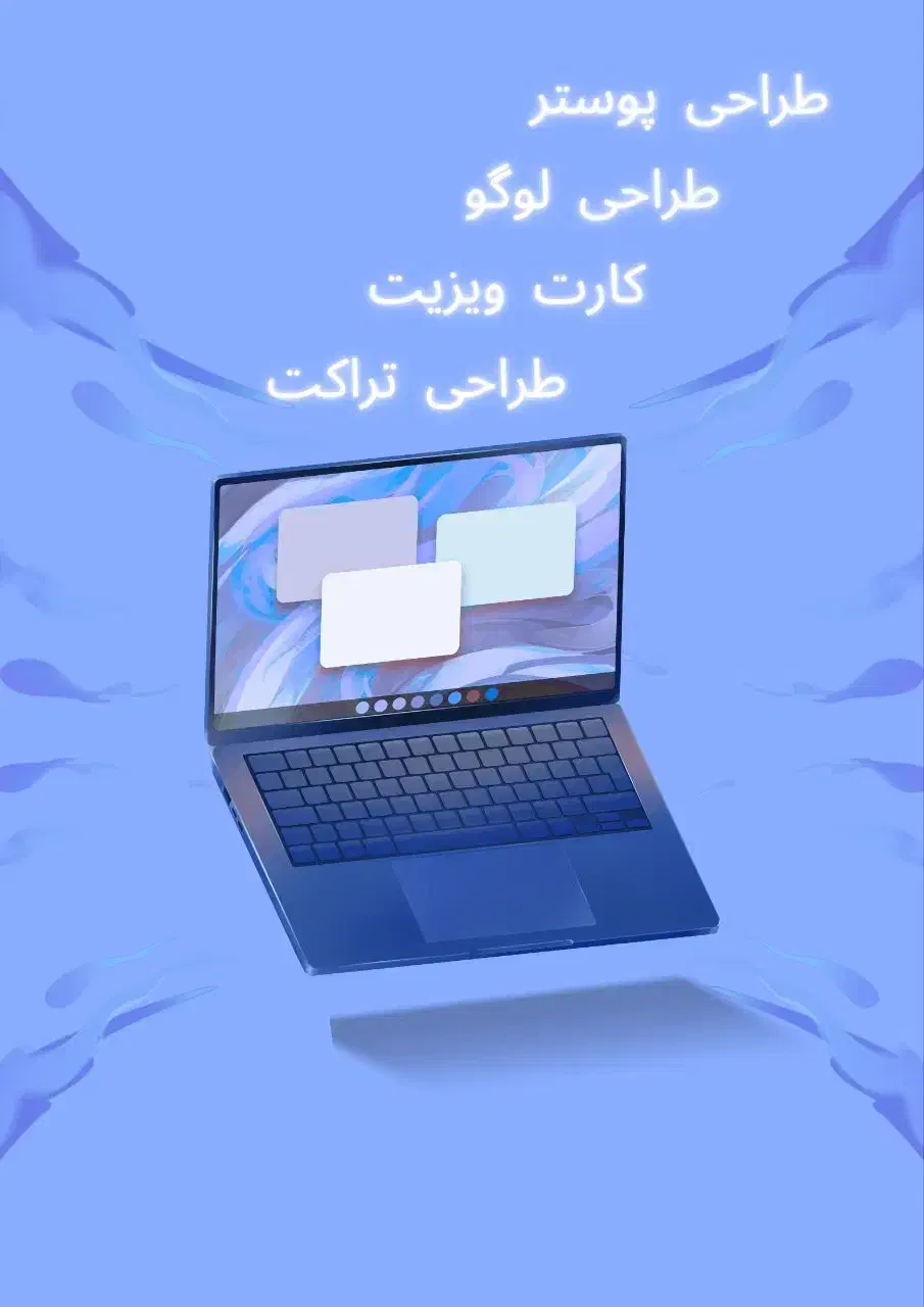 طراحی پوستر|خدمات رایانهای و موبایل|شیراز, شهرک سراج|دیوار