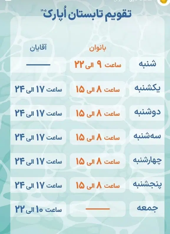 نیرو خانم وآقا برای کاردرستوران ایتالیای در اوپارک|استخدام خدمات فروشگاه و رستوران|تهران, بوستان چیتگر|دیوار